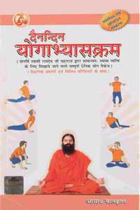 Dainandin Yogabhyaskram (Hindi)