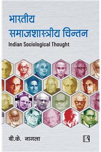 Bharatiya Samajshastriya Chintan (Indian Sociological Thought) Hindi