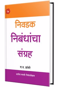 Nivadak Nibandhancha Sangrah : Marathi Nibandh à¤¨à¤¿à¤¬à¤‚à¤§ à¤¸à¤‚à¤—à¥�à¤°à¤¹