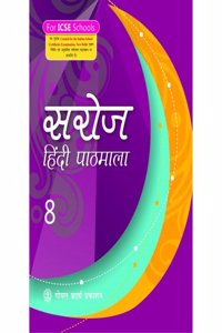 Saroj Hindi Pathmala 8