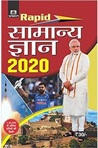 Rapid Samanya Gyan 2020