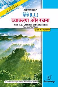 Hindi (L.L.) Grammar&Composition-Std-10