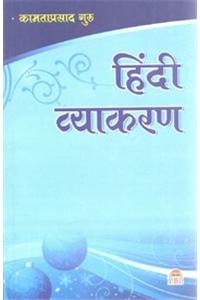 Hindi Vyakaran