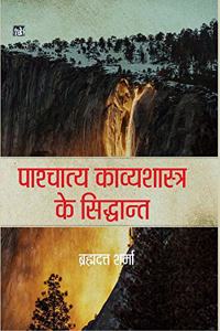 Pashchatya Kavyashastra Ke Siddhant