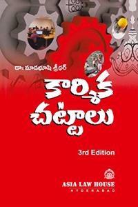 Labour Laws (Telugu)