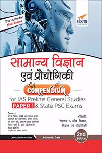 Samanya Vigyan avum Praudyogiki Compendium for IAS Prelims Samanya Adhyayan Paper 1 & State PSC Exams 2nd Edition