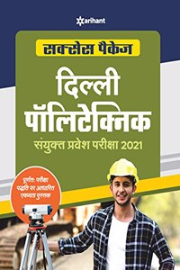 Delhi Polytechnic Sanyukt Pravesh Pariksha 2021