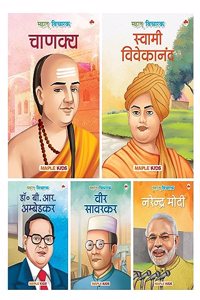 Story Book for Kids Thought Leaders
