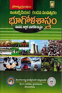 Intermediate Second Year GEOGRAPHY ( Human and Economic Geography ) [ TELUGU MEDIUM ]