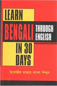 Learn Bengali In 30 Days Through English
