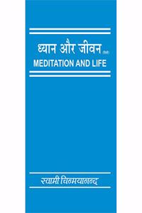 Dhyana Aur Jeevan (Meditation And Life)