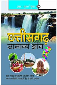 Chhattisgarh General Knowledge (STATE GENERAL KNOWLEDGE)