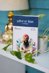 Khushian Da Course