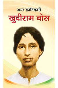 Amar Krantikari Khudiram Bose