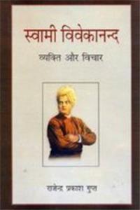 Swami Vivekanand : Vyakti Aur Vichar