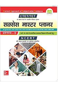 CTET/TET Success Master Planner: Prashan Patra II (Varg: VI-VIII Hetu)