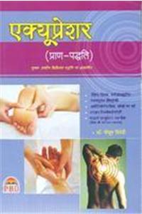 Acupressure (Pran-Padditi)