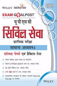 Wiley's Exam Goalpost UPSC Civil Sewa Prelims General Studies-I Solved Papers and Practice Tests, 2019, in Hindi