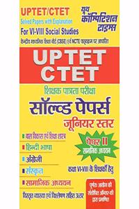 Uptet/Ctet Paper Ii Social Science For Class Vi - Viii Solved Papers With Explanation