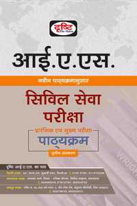 Ias Civil Services Examination Syllabus