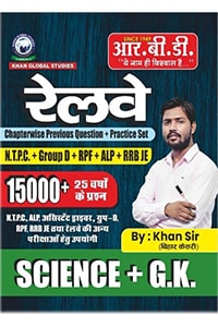 Railway General Science + GK 15000+Question (Previous Question + Practice Set) NTPC, Group D (Paperback, Hindi, Khan Sir)