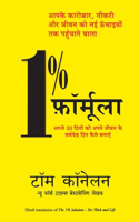 1% Formula