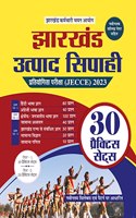 Jharkhand Utpad Sipahi, 30 Practice Sets