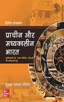 Pracheen Aur Madhyakalin Bharat: UPSC Evam Rajya Civil Sevao Ki Pariksha Hetu | Second Edition