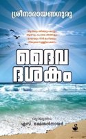 DEIVADASAKAM