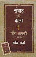Sanvad Ki Kala: The Art Of Persuasion