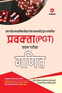 Uttar Pradesh Pravakta (Pgt) Chayan Pariksha -Ganit