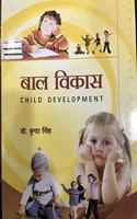 Bal vikas child development vrinda singh