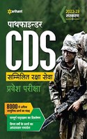 Pathfinder Cds Combined Defence Services Entrance Examination