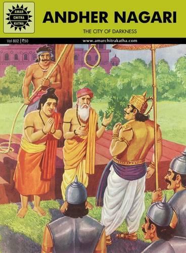 Andher Nagari