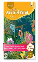 Marathi Ank Lekhan Book for Kids 1 to 50 | Marathi Number Writing with Fun Activities | 3 to 5 Year Old | Practice Numbers and Learn Number with Picture | Nursery Number Practice Books for Kids