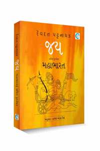 Jaya (àªœàª¯) - Devdutt Pattanaik