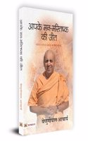 Aapake Man-Mastishk Ki Jeet (Hindi Translation Of Mind Your Mind)