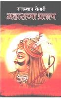 Maharana Pratap (Hindi)
