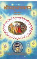 Srimad Bhagavatam Bhagavat Sandesh