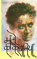 Saadat Hasan Manto Ki Kahaniyan