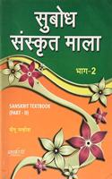 Subodh Sanskrit Mala Part 2
