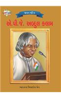 APJ Abdul Kalam