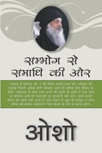 From SEX to SUPERCONSCIOUSNESS : à¤¸à¤®à¥à¤­à¥‹à¤— à¤¸à¥‡ à¤¸à¤®à¤¾à¤§à¤¿ à¤•à¥€ à¤“à¤° !