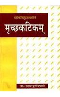 Mrichchhakatikam-Mahakavi Shudrak Praneet: Sanskrit-Hindi Anuvad va Vyakhya