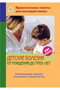 Childhood diseases from birth to three years