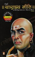 Sampurna Chanakya Niti