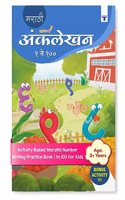 Marathi Ank Lekhan Book for Kids 1 to 100 | Marathi Number Writing with Fun Activities | 3 to 5 Year Old | Practice Numbers and Learn Number with Picture | Nursery Number Practice Books for Kids