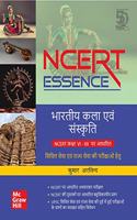 NCERT Essence: Bharatiya Kala Evam Sanskriti - Civil Seva Evam Rajya Seva ki Parikshao Hetu |Based on NCERT Class 6 to 12 (Hindi)