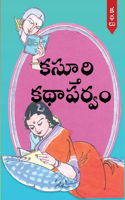 Kasturi KathaParvam (Telugu)