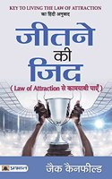 Jeetne Ki Zid Law of Attraction Se Kamyabi Payen